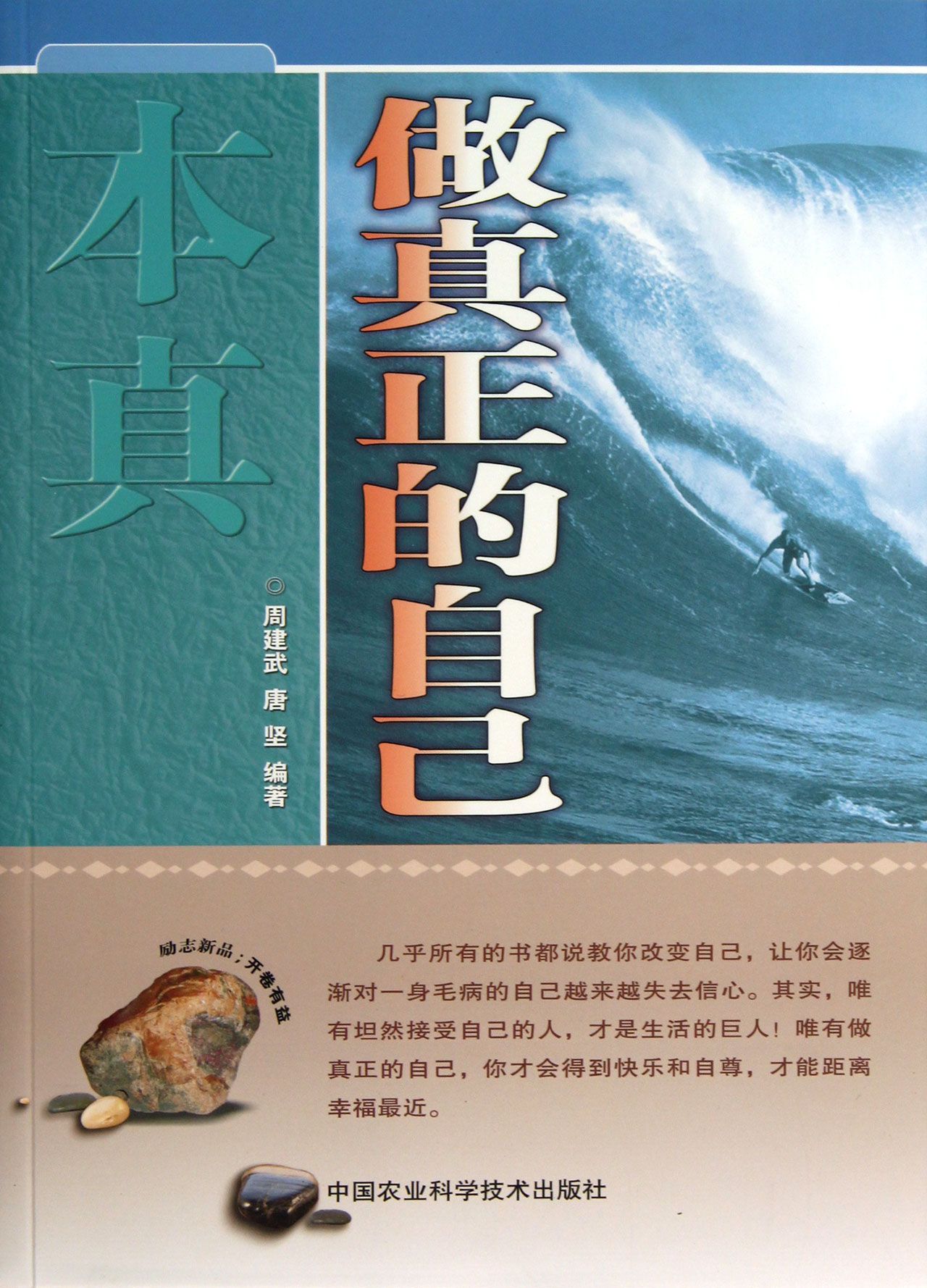 本真--做真正的自己