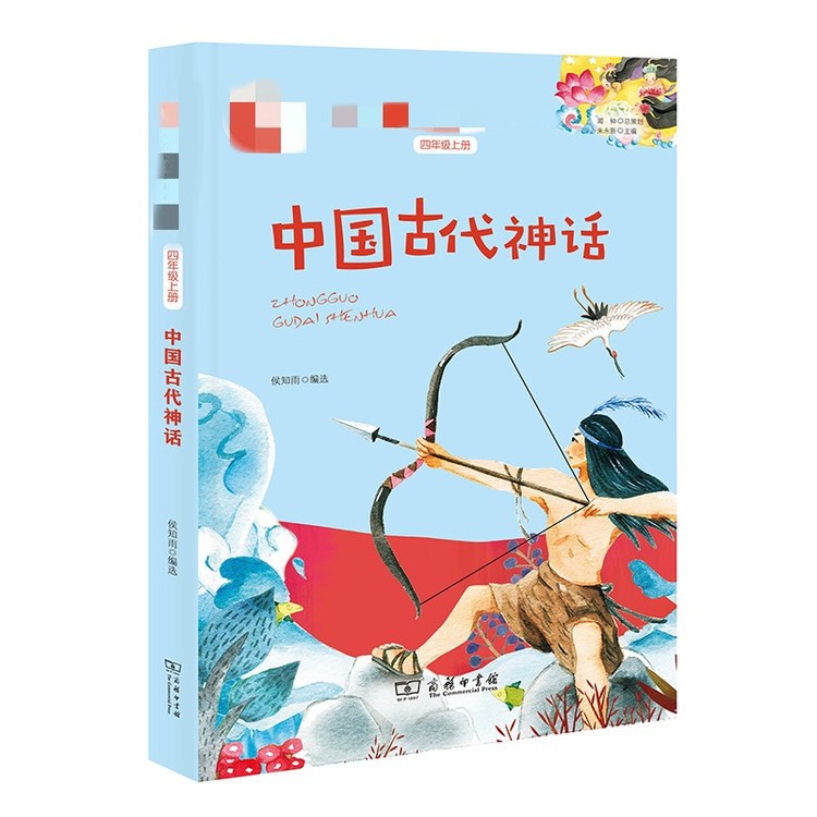 《中国古代神话》【正版图书 折扣 优惠 详情 书评 试读】 - 新华书店网上商城
